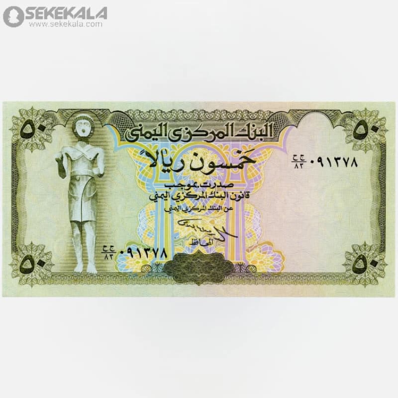 اسکناس 50 ریال یمن 1994 (UNC) (جمهوری)