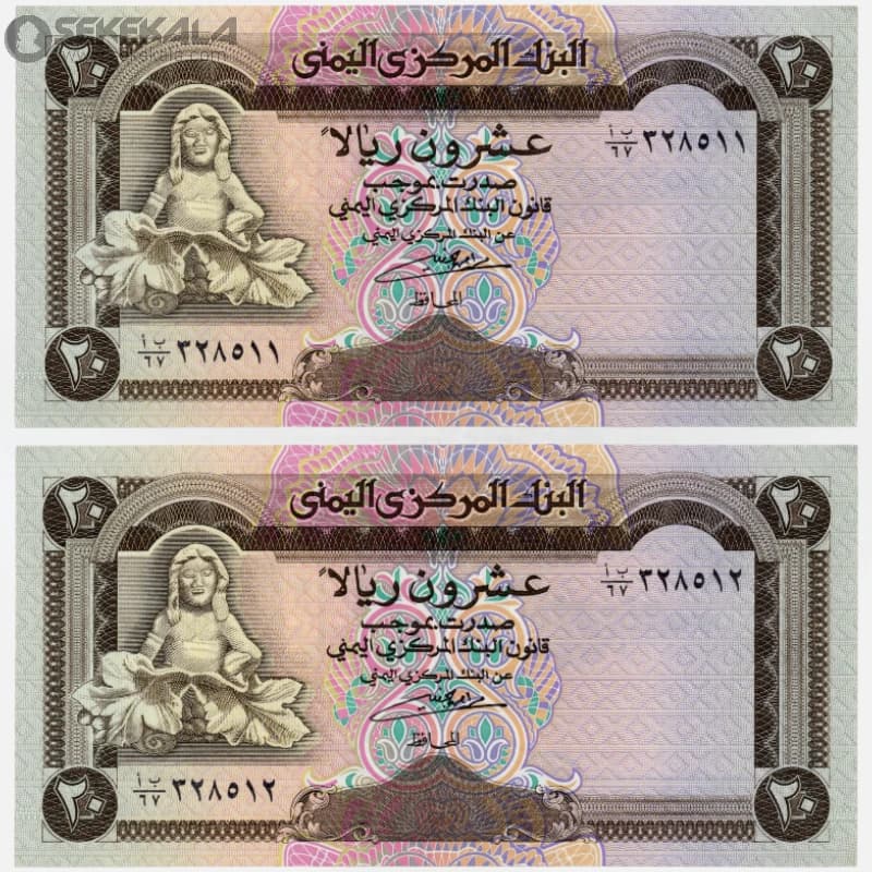 جفت اسکناس 20 ریال یمن 1995 (UNC) (جمهوری)