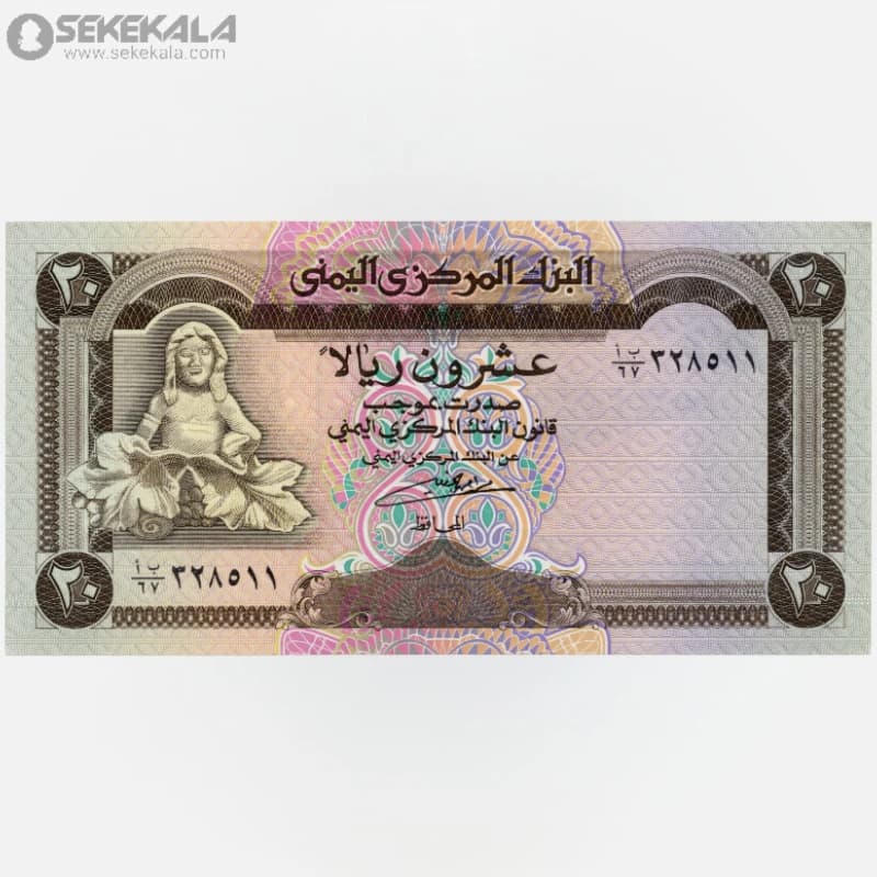 اسکناس 20 ریال یمن 1995 (UNC) (جمهوری)