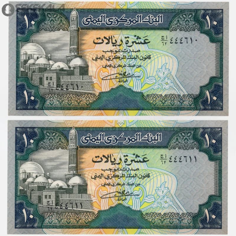 جفت اسکناس 10 ریال یمن 1992 (UNC) (جمهوری)