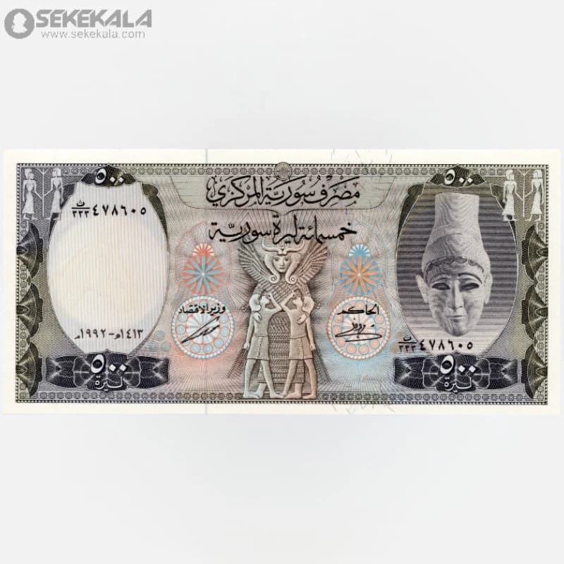 اسکناس 500 لیره سوریه 1992 (UNC)(جمهوری عربی)