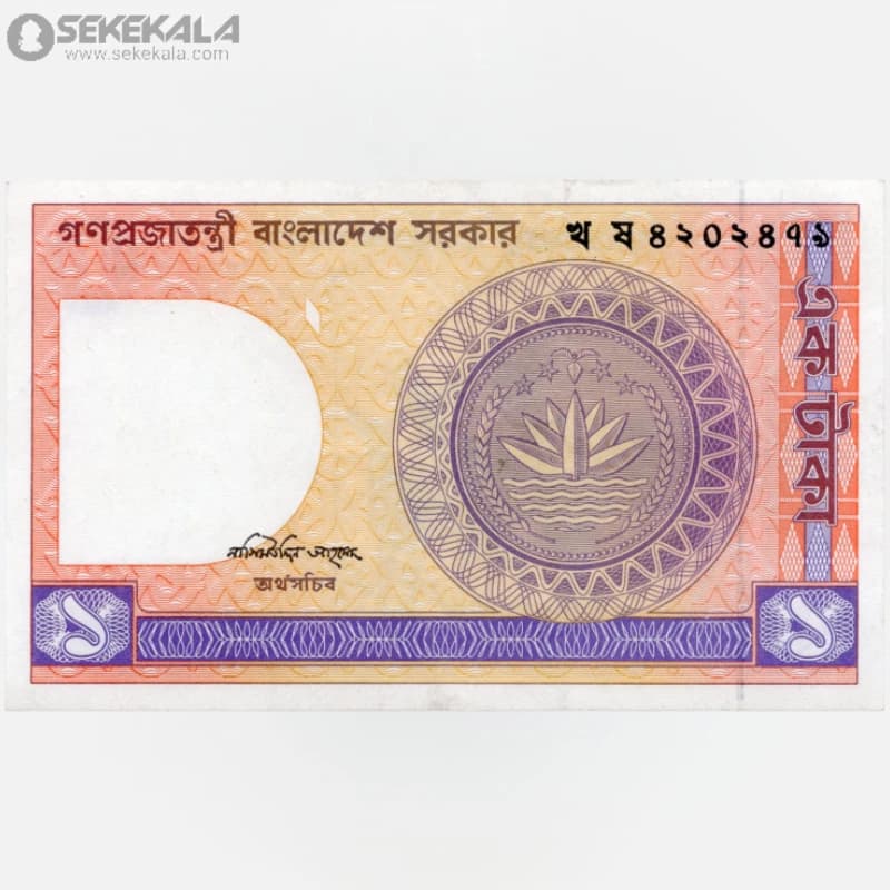 اسکناس 1 تاکا بنگلادش 1982 (EF)