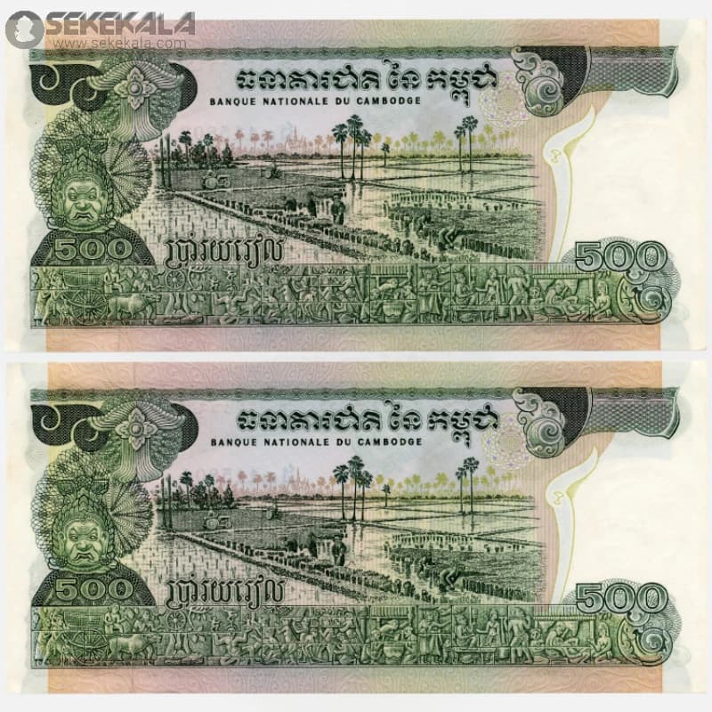جفت اسکناس 500 ریل کامبوج 1972 (UNC) (جمهوری) — تصویر ۳