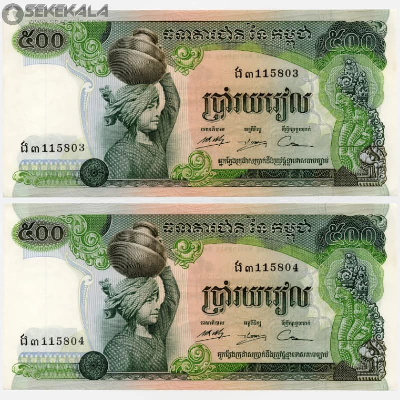 جفت اسکناس 500 ریل کامبوج 1972 (UNC) (جمهوری)