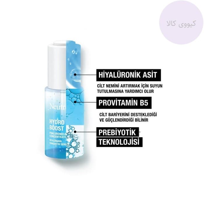 سرم کنسانتره هیالورونیک اسید نوتروژینا Neutrogena هیدرو بوست آبرسان — تصویر ۴