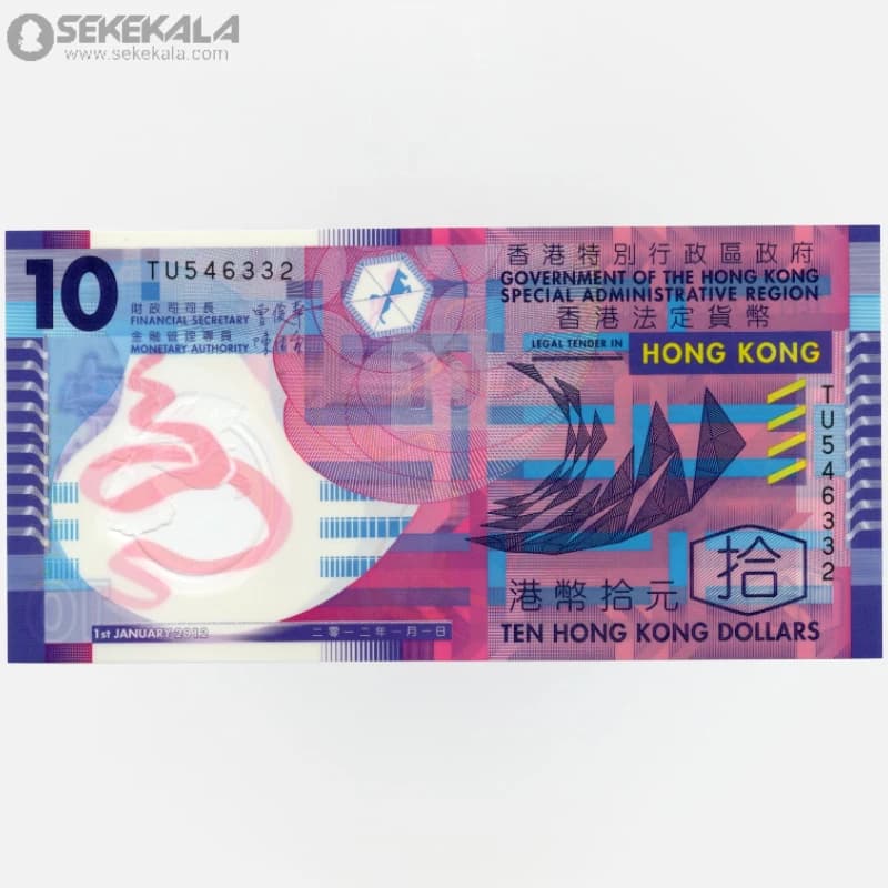 اسکناس 10 دلار پلیمری هنگ کنگ 2012 (UNC)