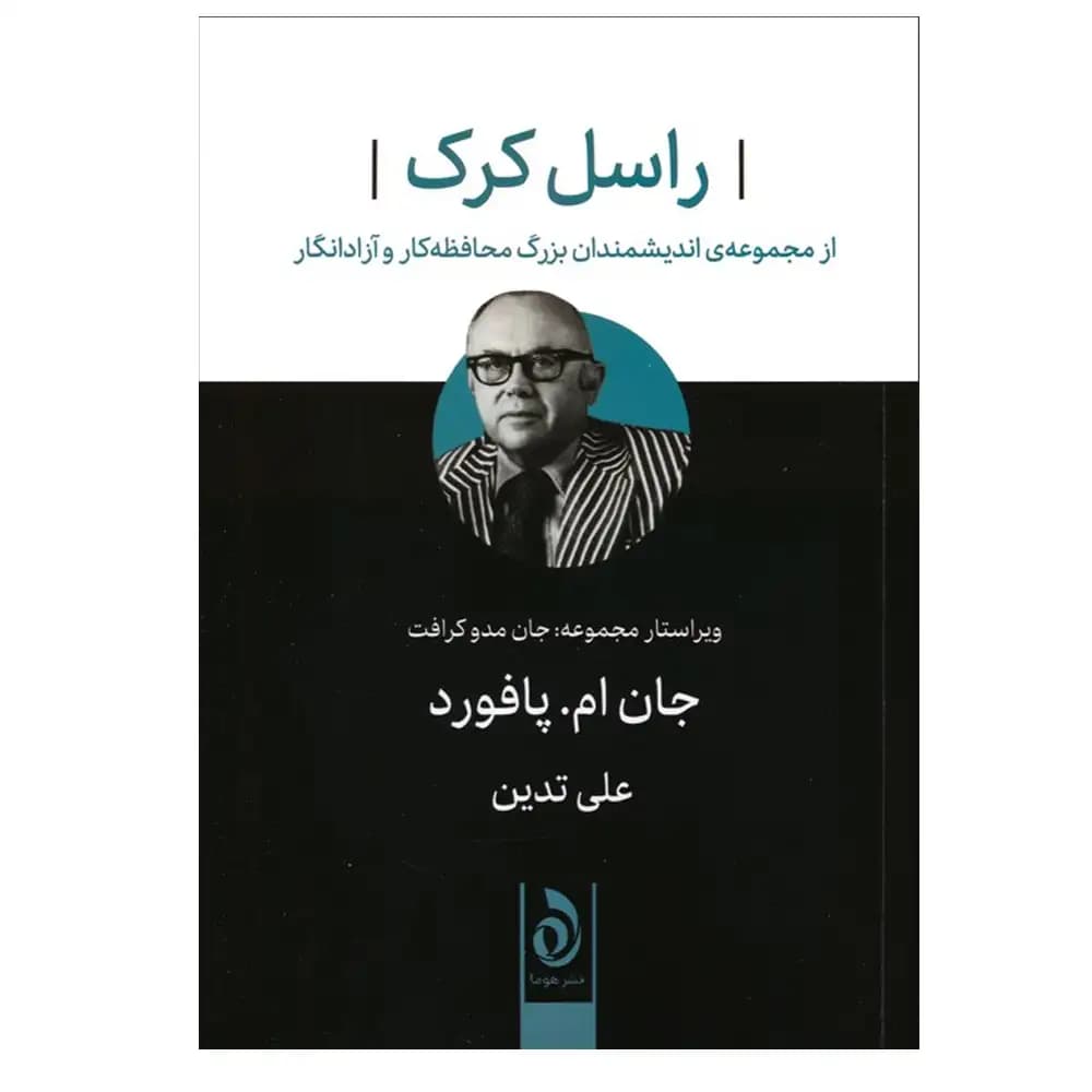 راسل کرک