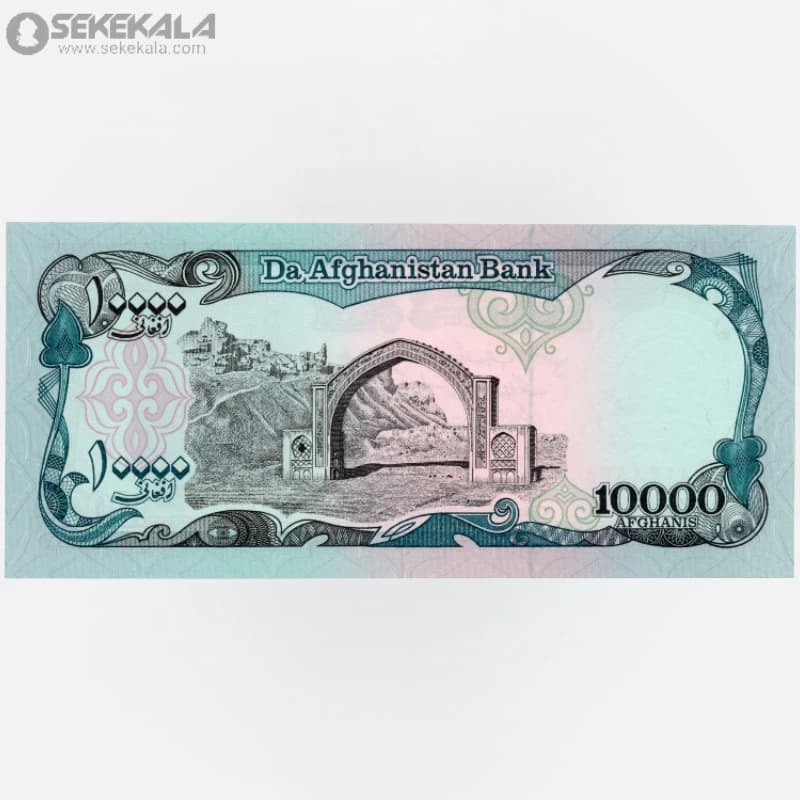 اسکناس 10000 افغانی افغانستان 1372 (UNC)(جمهوری دموکراتیک) — تصویر ۳