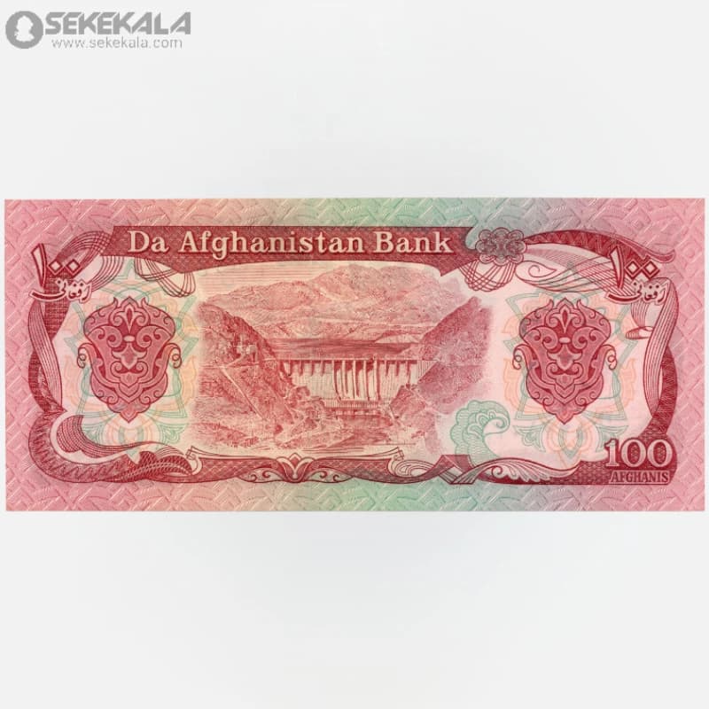 اسکناس 100 افغانی افغانستان 1358 (UNC)(جمهوری دموکراتیک) — تصویر ۳