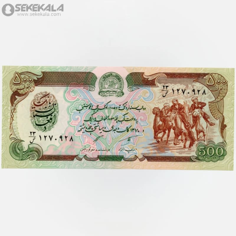 اسکناس 500 افغانی افغانستان 1370 (UNC)(جمهوری دموکراتیک) — تصویر ۲