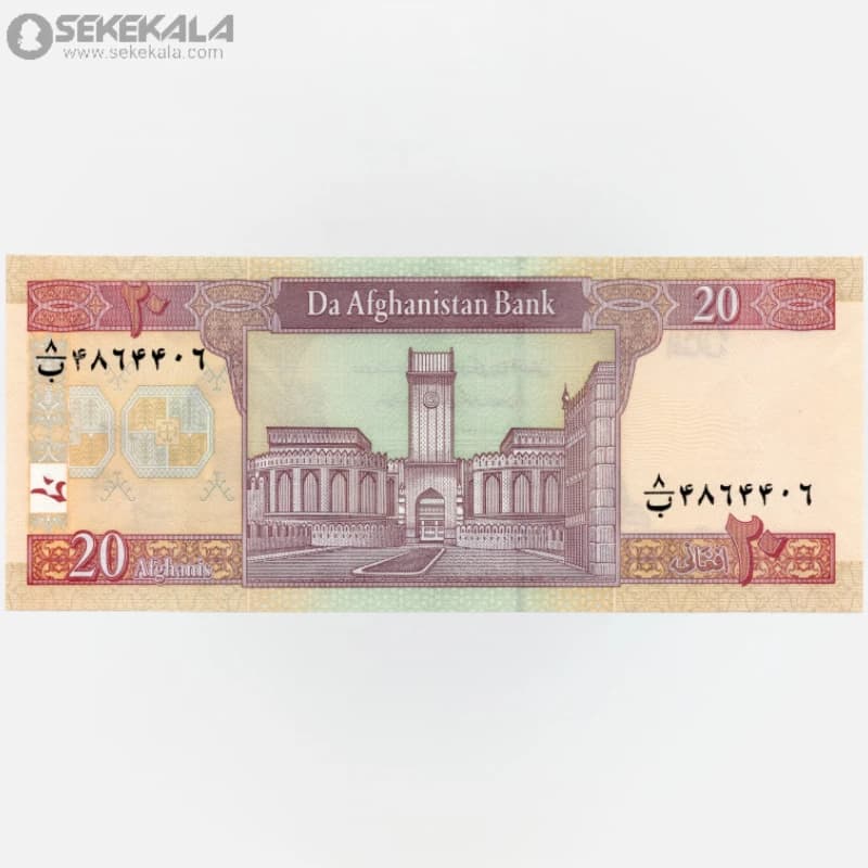 اسکناس 20 افغانی افغانستان 1387 (UNC)(دولت اسلامی انتقالی) — تصویر ۳