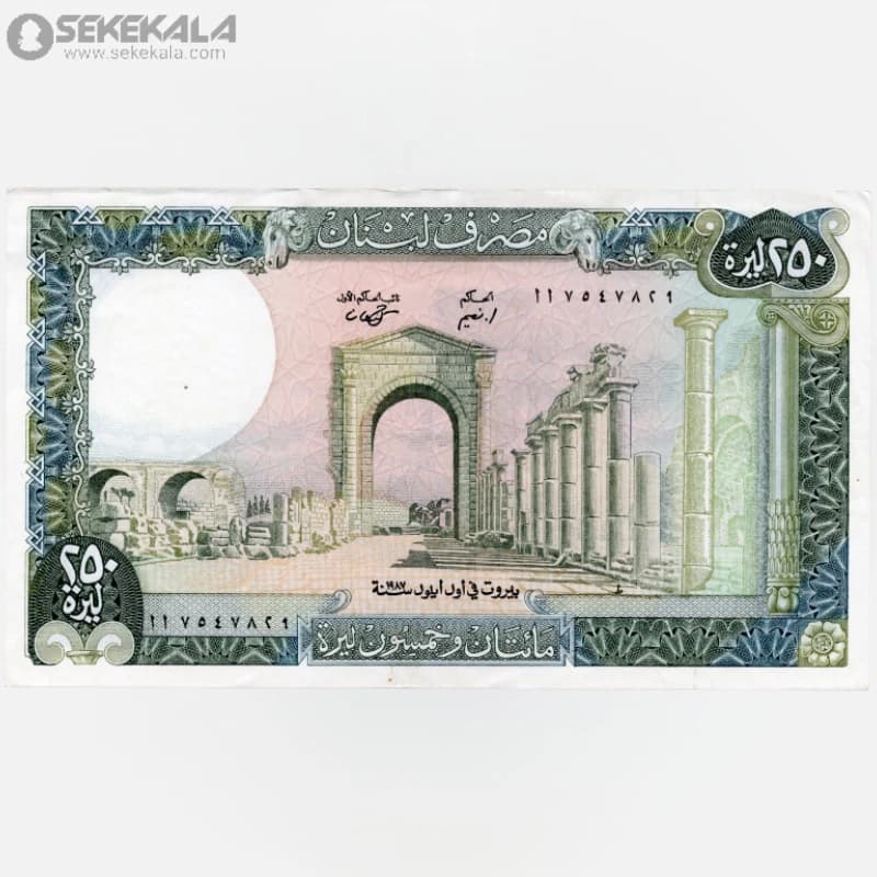 اسکناس 250 لیره لبنان 1987 (AU)