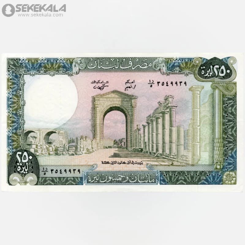 اسکناس 250 لیره لبنان 1988 (AU)