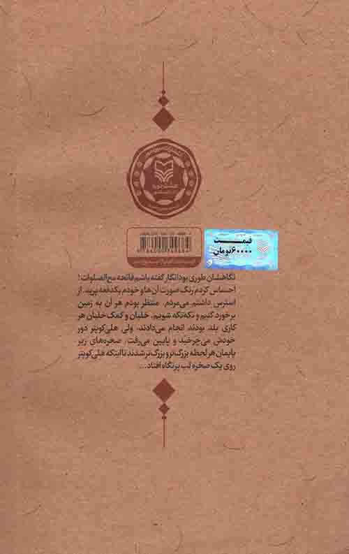 خانه امن — تصویر ۴
