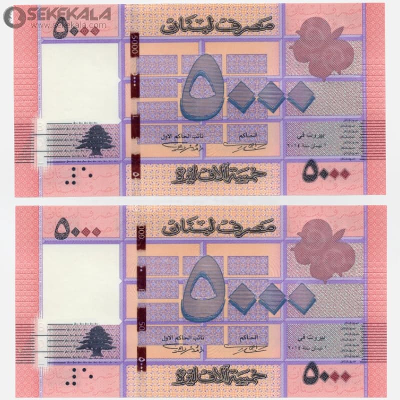 جفت اسکناس 500 لیره لبنان 2014 (UNC)