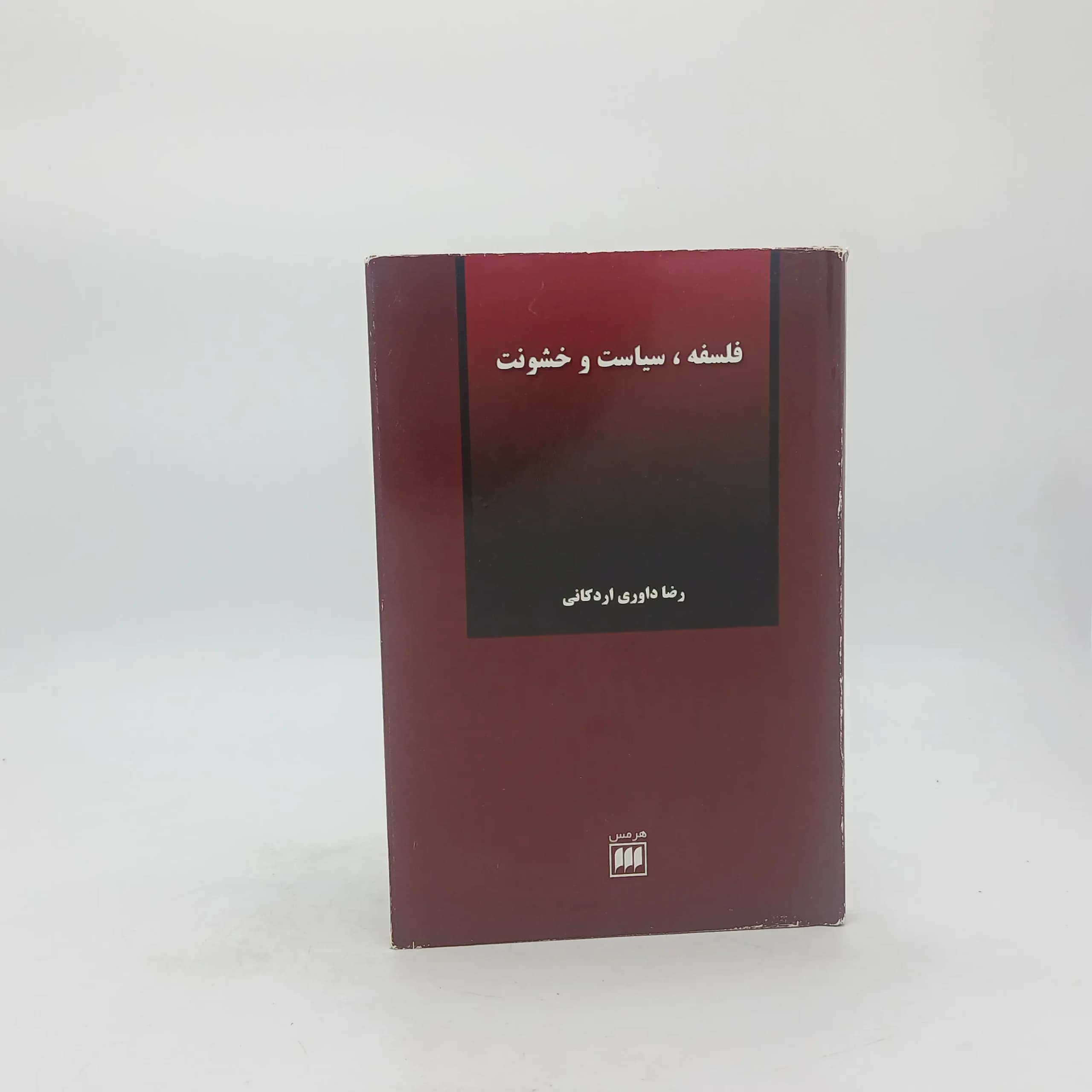 فلسفه سیاست و خشونت — تصویر ۳