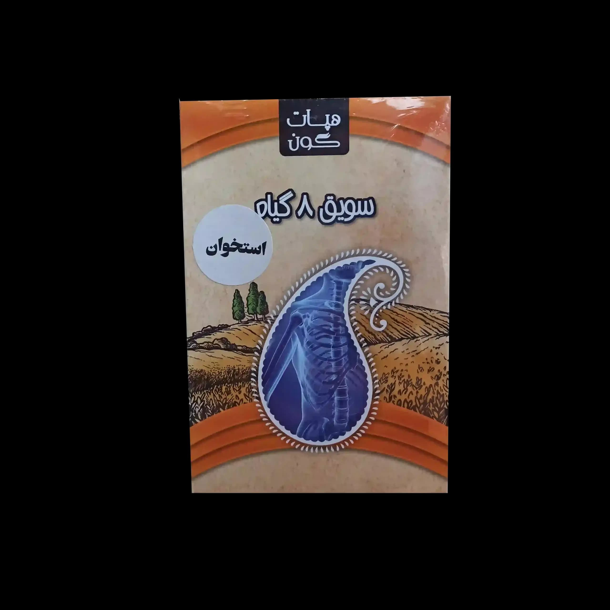 سویق استخوان — تصویر ۲
