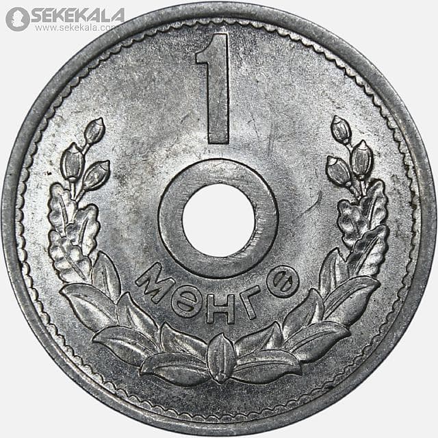 سکه 1 مونگو مغولستان 1959 (بسیار کمیاب)(UNC)