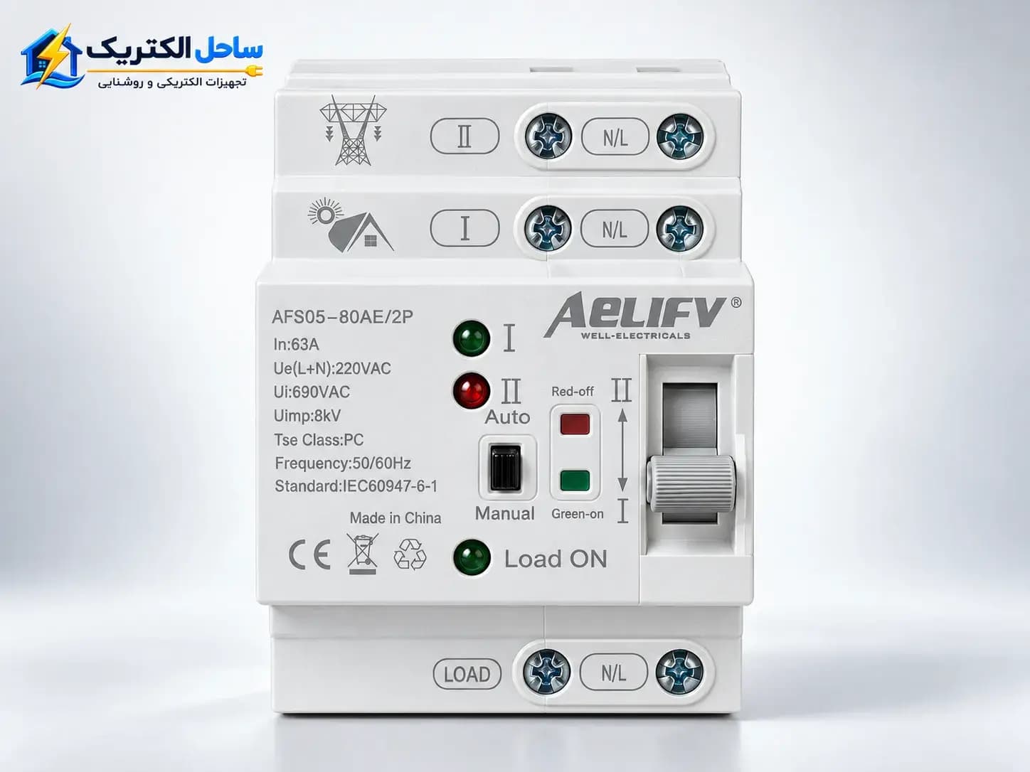 کلید چنج‌اور اتوماتیک تک‌فاز ۶۳ آمپر AELIFV (چنج اور و محافظ ولتاژ)