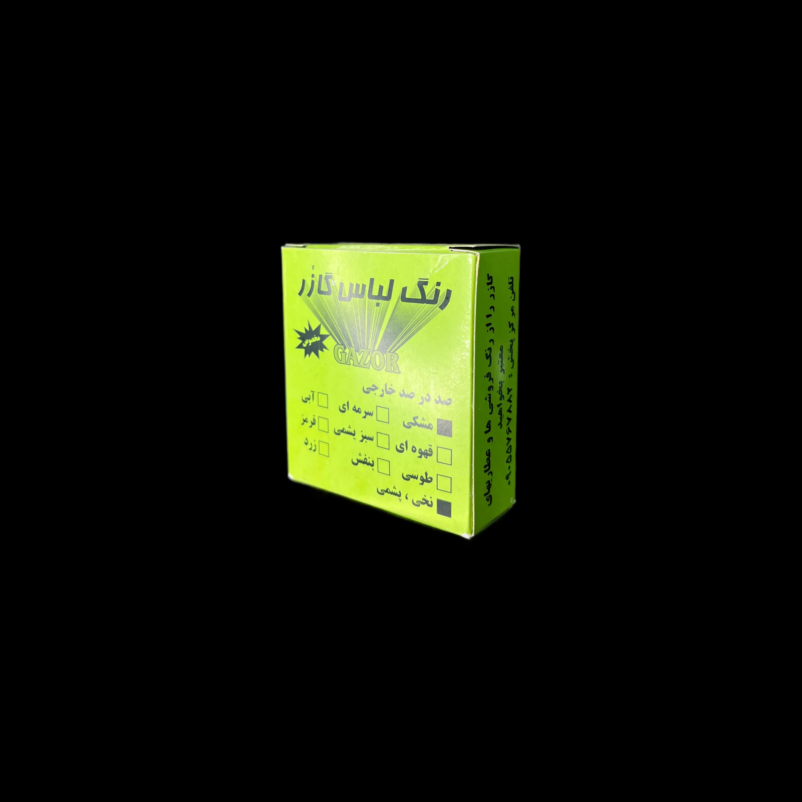 رنگ لباس