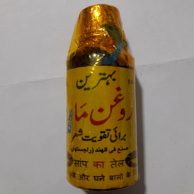 روغن مار هندی — تصویر ۲