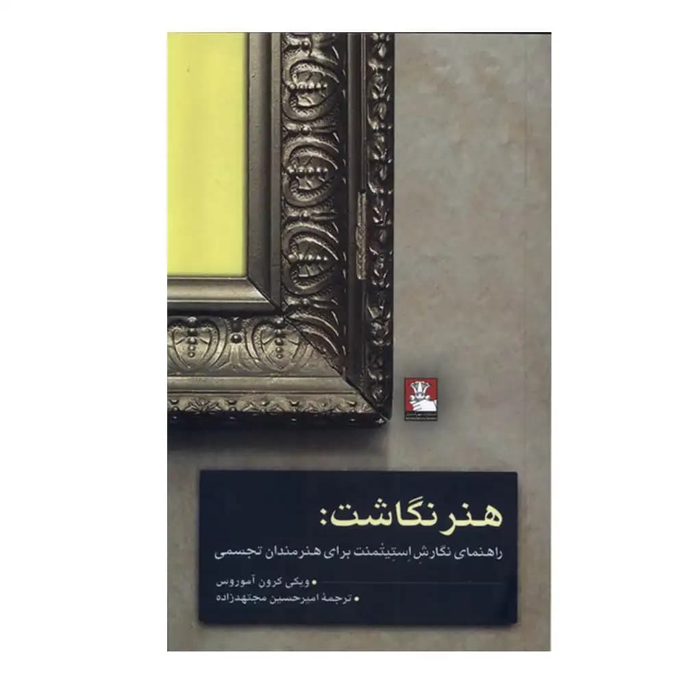 هنر نگاشت