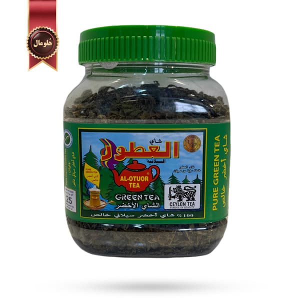 چای العطور سیلانی Al-otuor مدل چای سبز Green Tea وزن 200 گرم (اورجینال)