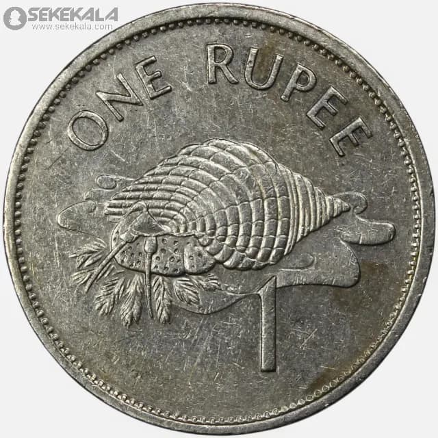 سکه 1 روپیه کمیاب سیشل 1997