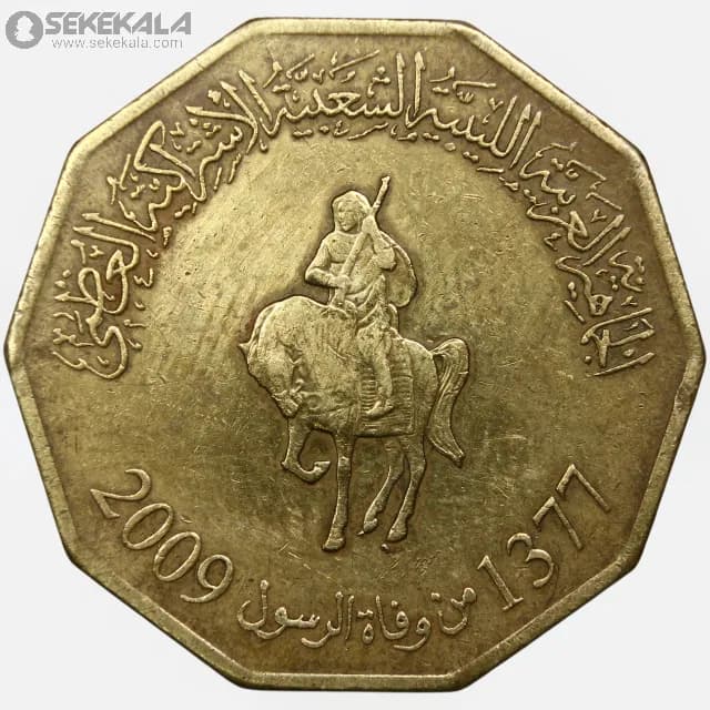 سکه ¼ دینار لیبی 2009 — تصویر ۲