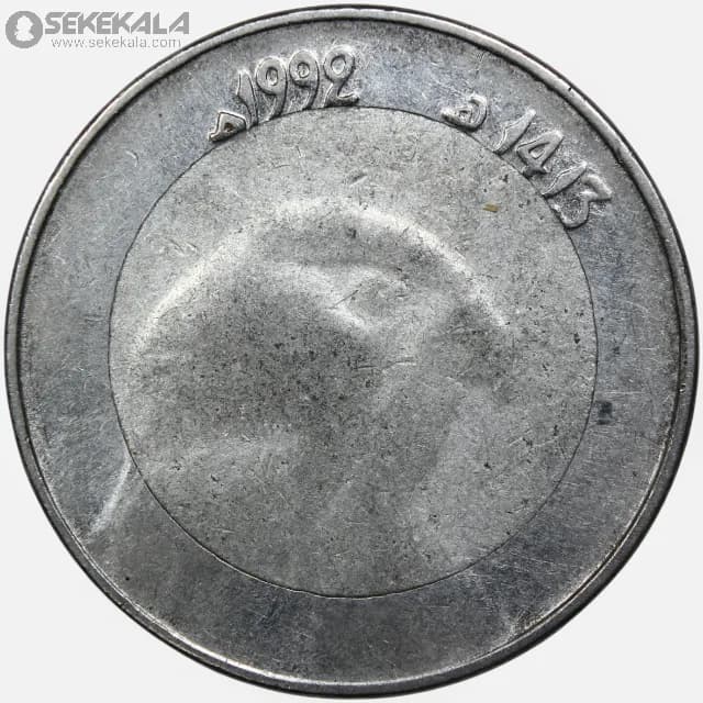 سکه 10 دینار دوفلزی الجزایر 1992
