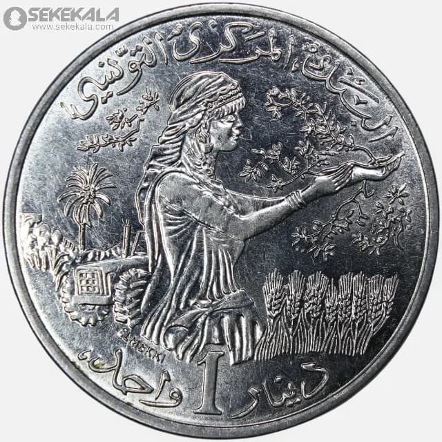 سکه 1 دینار کمیاب تونس 2020 (جمهوری)(AU)