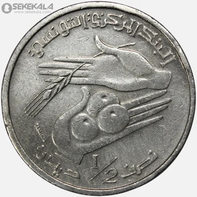 سکه ½ دینار تونس 1997 (جمهوری)