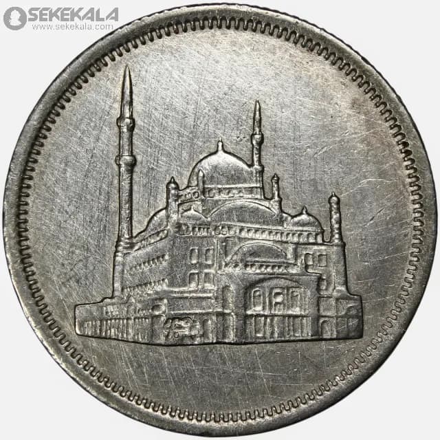 سکه 20 قرش مصر 1984 (جمهوری مصر عربی)