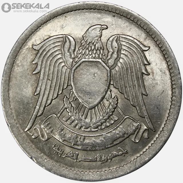 سکه 5 قرش مصر 1972 (جمهوری مصر عربی) — تصویر ۲