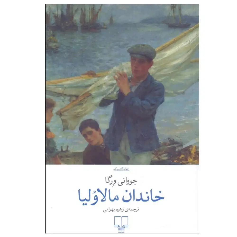خاندان مالاولیا