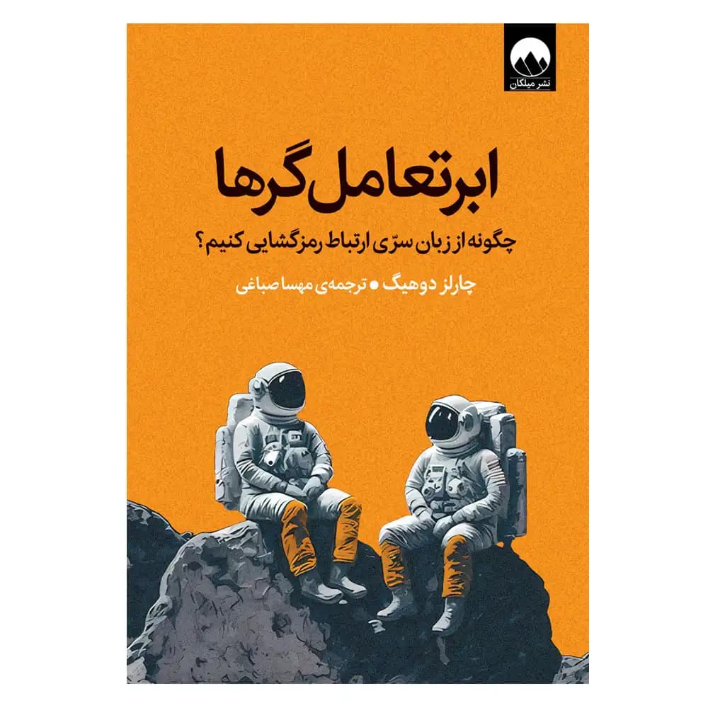ابر تعامل گرا چگونه از زبان سری رمز گشایی کنیم — تصویر ۲