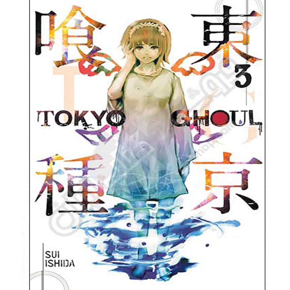 مانگای Tokyo Ghoul توکیو غول به زبان انگلیسی جلد 3
