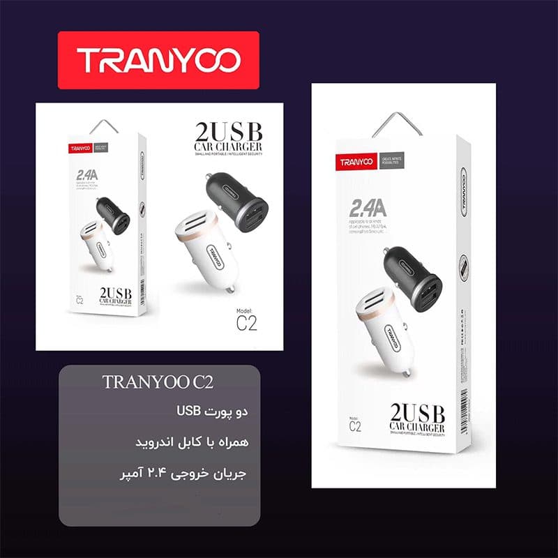 شارژر فندکی خودرو فست شارژ ترنیو TRANYOO C2 — تصویر ۵