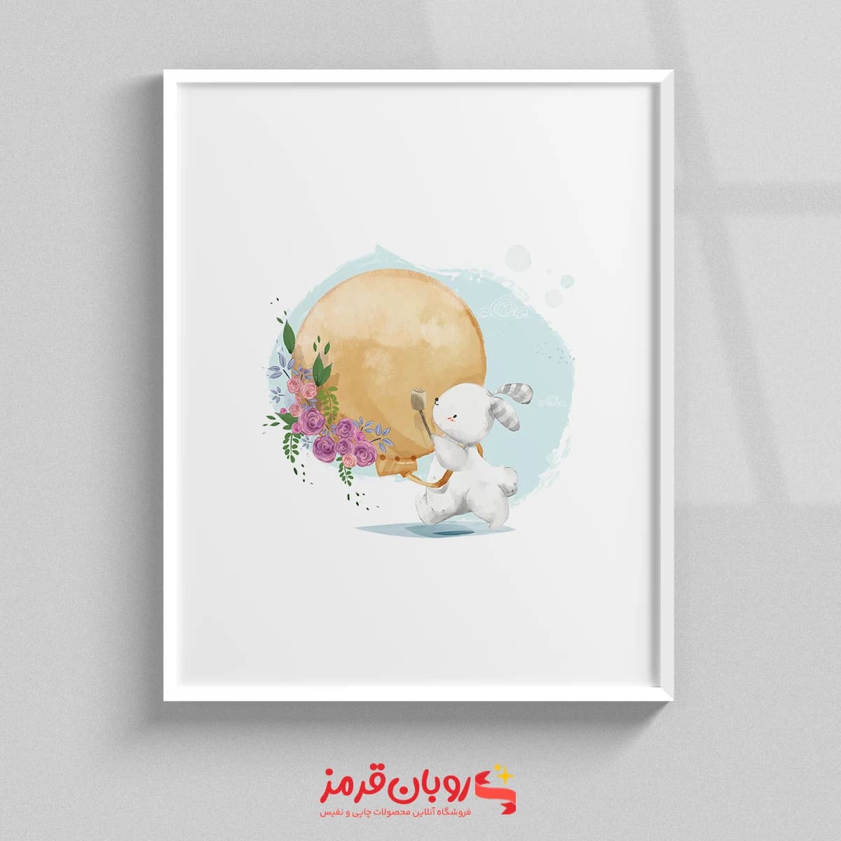 تابلو اتاق کودک خرگوش عروسکی 359 — تصویر ۲