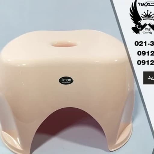 صندلی حمام لیمون مبلمان اورلین مدل 959448