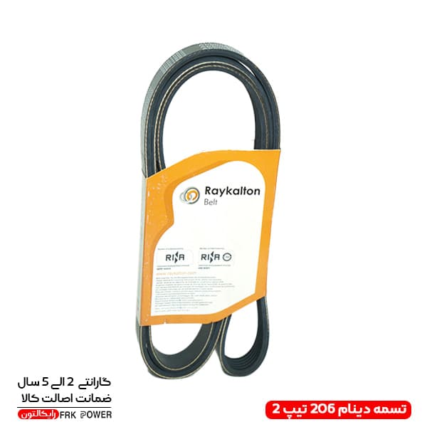 تسمه دینام پژو 206 تیپ 2 رایکالتون