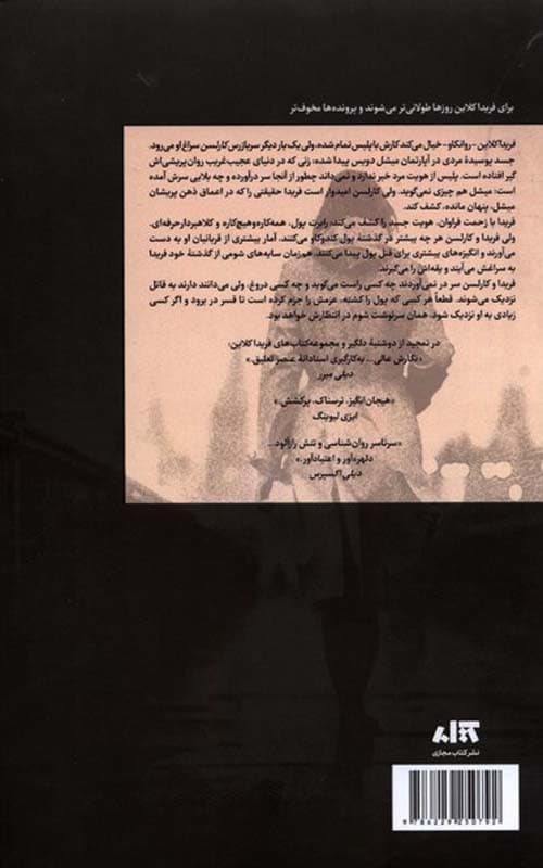 کتاب سه شنبه گذشت نشر مجازی — تصویر ۳