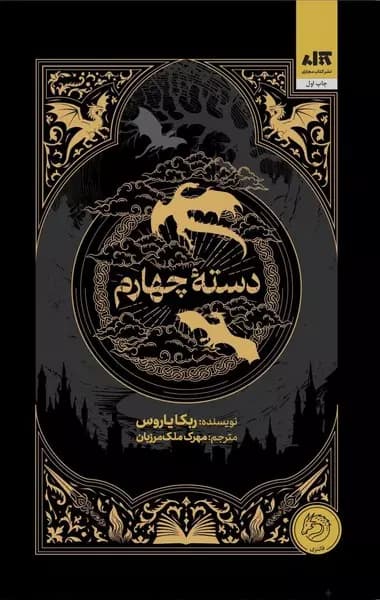 کتاب دسته چهارم نشر مجازی