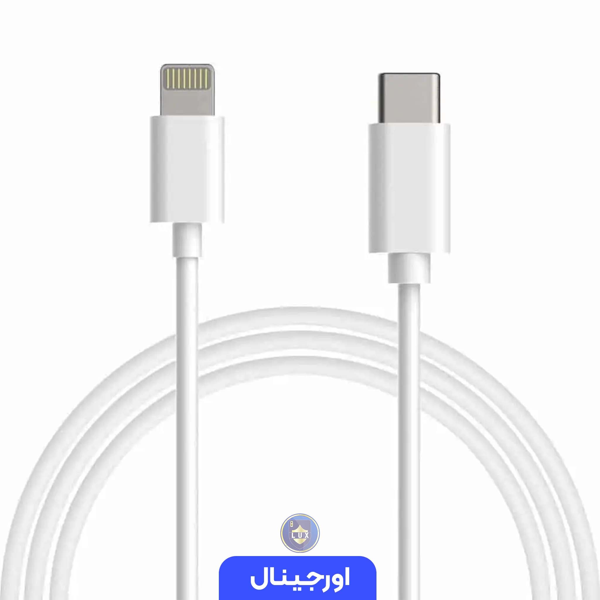 کابل 1 متری لایتنینگ به تایپ سی اورجینال اپل