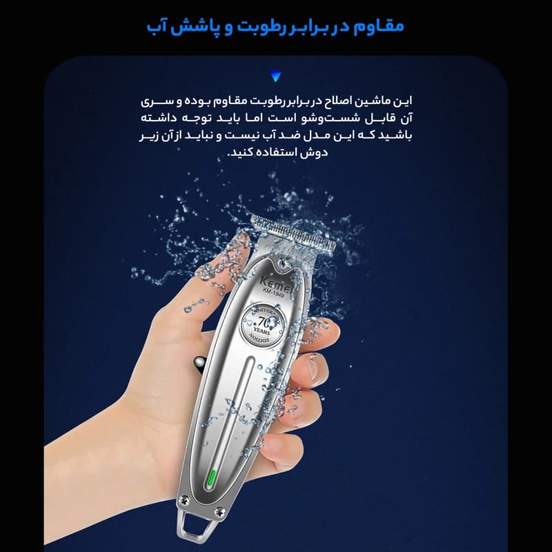 خط زن کیمی مدل KM-1949 — تصویر ۴