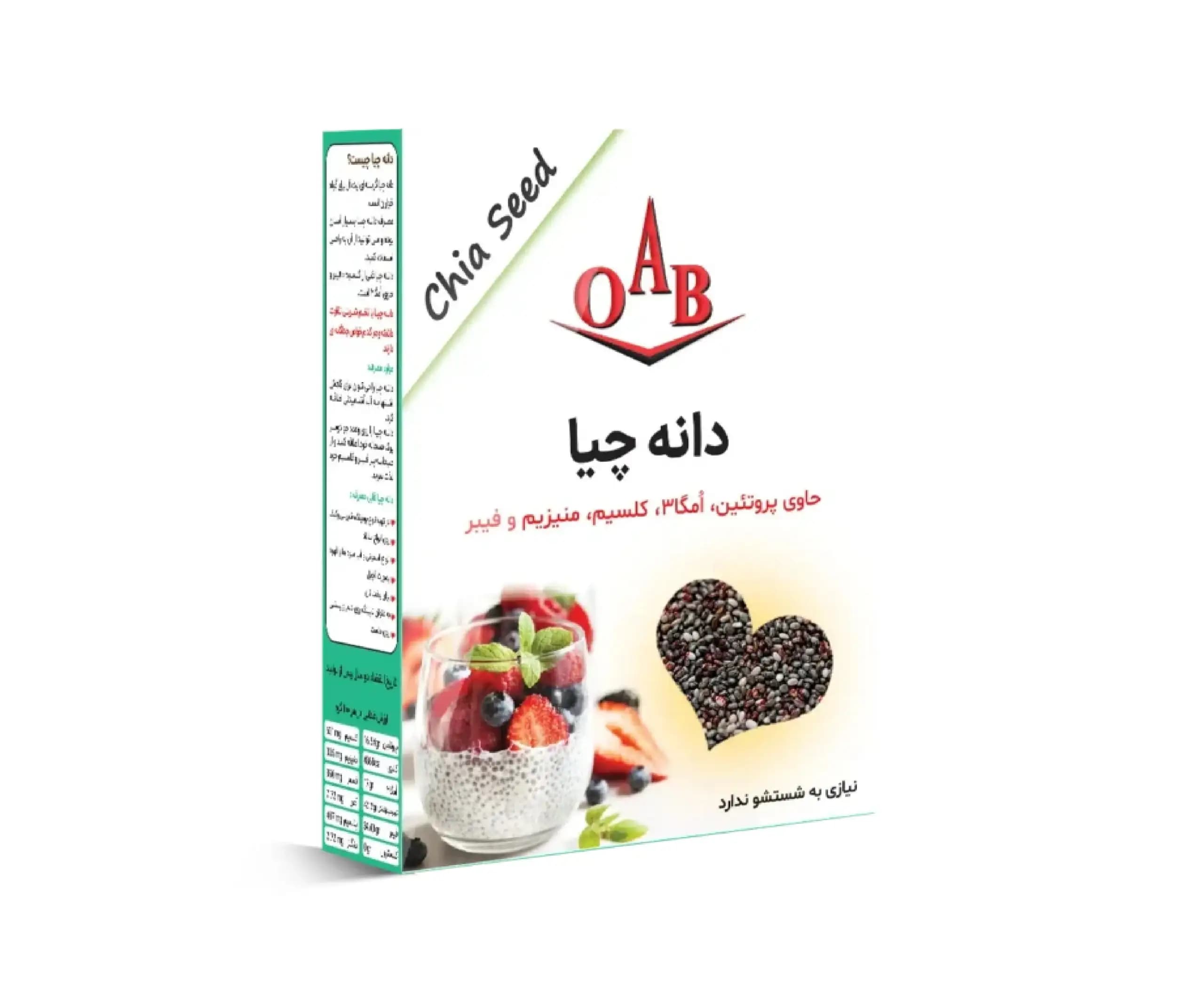دانه چیا (OAB) – 250گرم
