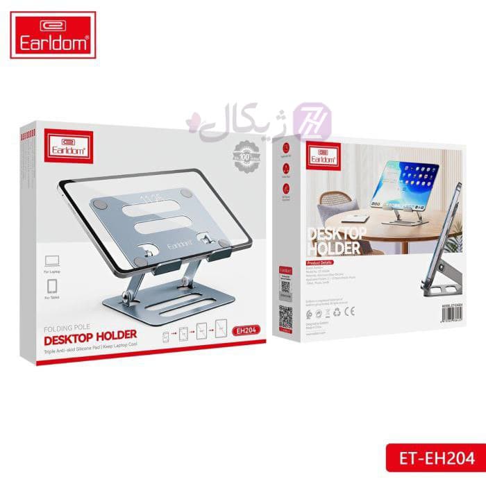 استند رومیزی تبلت و لپ تاپ ارلدام مدل EH204 — تصویر ۷