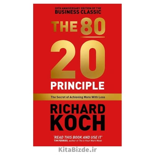 کتاب The 80 20 Principle