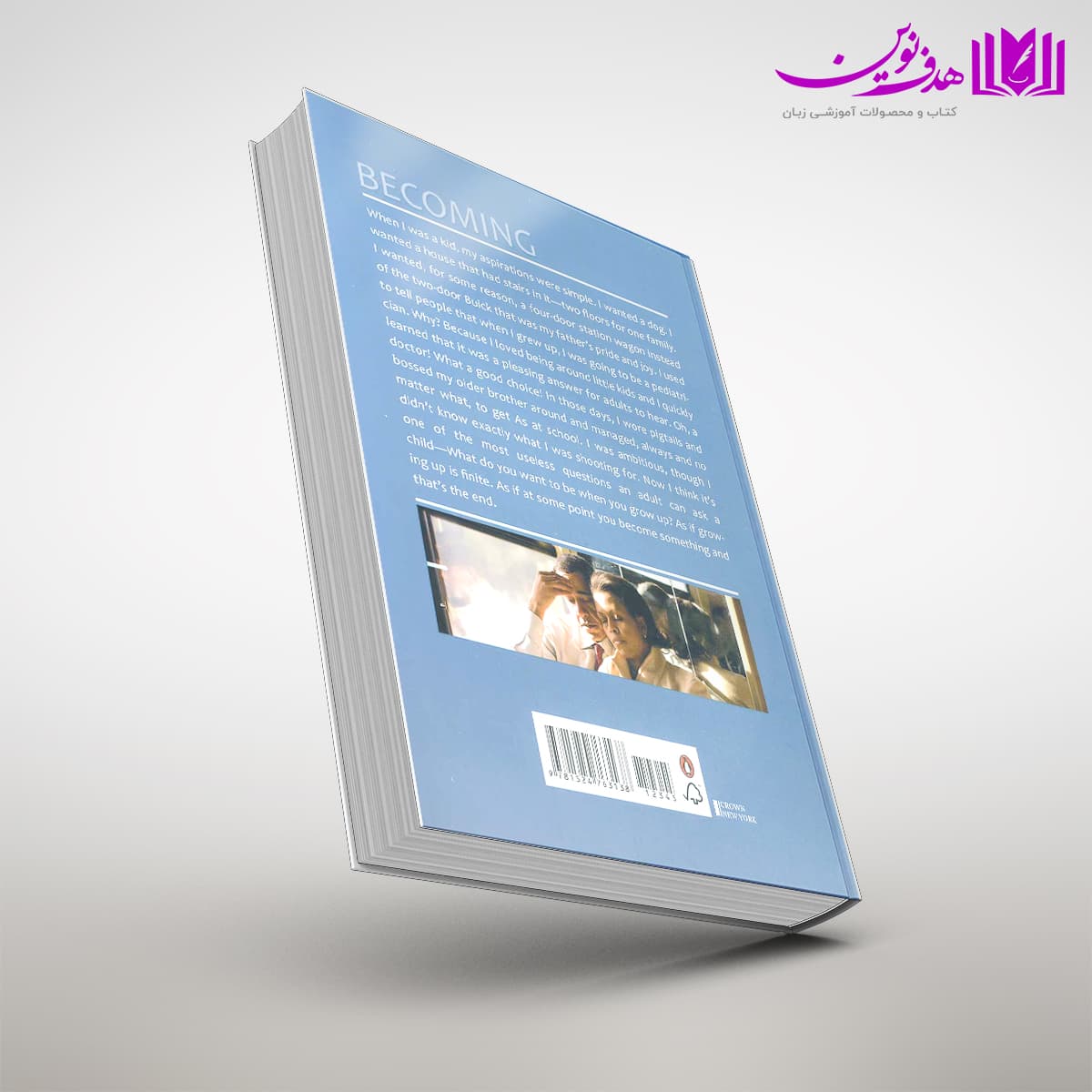 کتاب Becoming — تصویر ۴