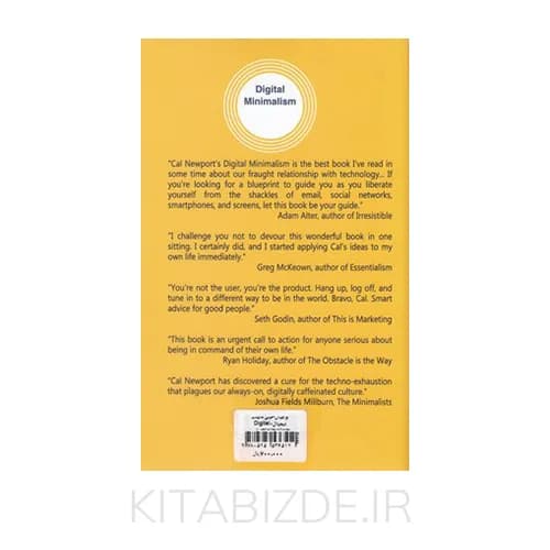 کتاب Digital Minimalism — تصویر ۳